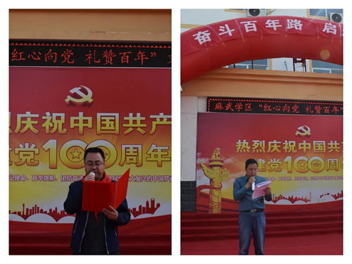 歡慶百年華誕 展示多彩校園——崆峒區(qū)麻武鄉(xiāng)學(xué)區(qū)校園文化藝術(shù)節(jié)暨建黨100周年慶祝活動(dòng)策劃