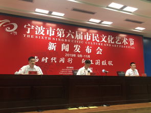 第六屆寧波市民文化藝術(shù)節(jié)盛大啟幕 歷時(shí)三個(gè)月、235項(xiàng)活動(dòng)豐富市民文化生活