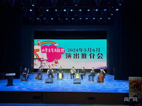 內(nèi)蒙古未來兩月演出市場(chǎng)精彩紛呈 舞劇熱潮彰顯北疆文化氛圍