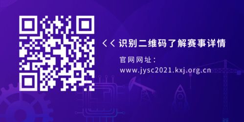 數字創意賦能智造未來 2021全球工業互聯網大會志愿者服務啟動暨內容前瞻