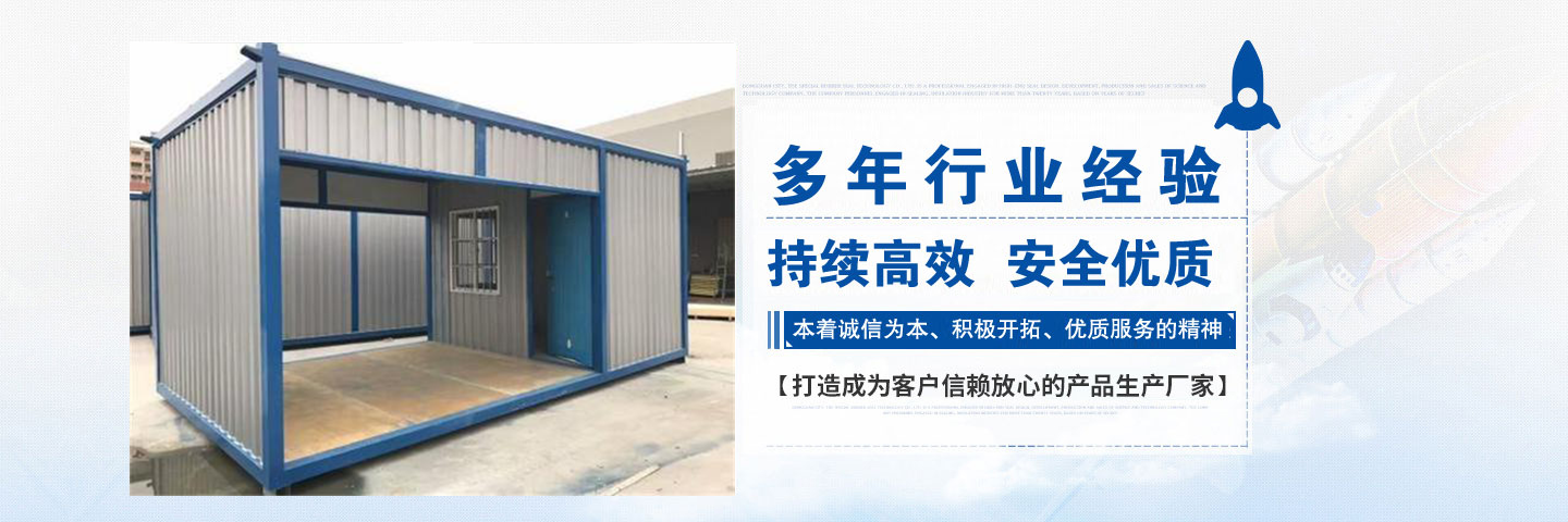 新疆集裝箱丨集裝箱房的優(yōu)點(diǎn)