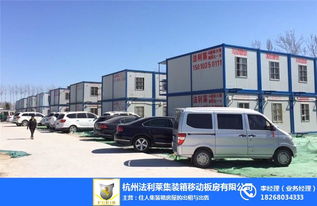 集裝箱買(mǎi)賣(mài)出租 杭州法利萊 集裝箱出租