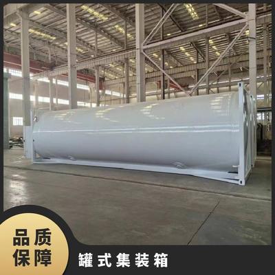 購(gòu)銷LNG罐式集裝箱 降低LNG 貿(mào)易成本 運(yùn)輸費(fèi)用較低 液化天然氣船級(jí)罐