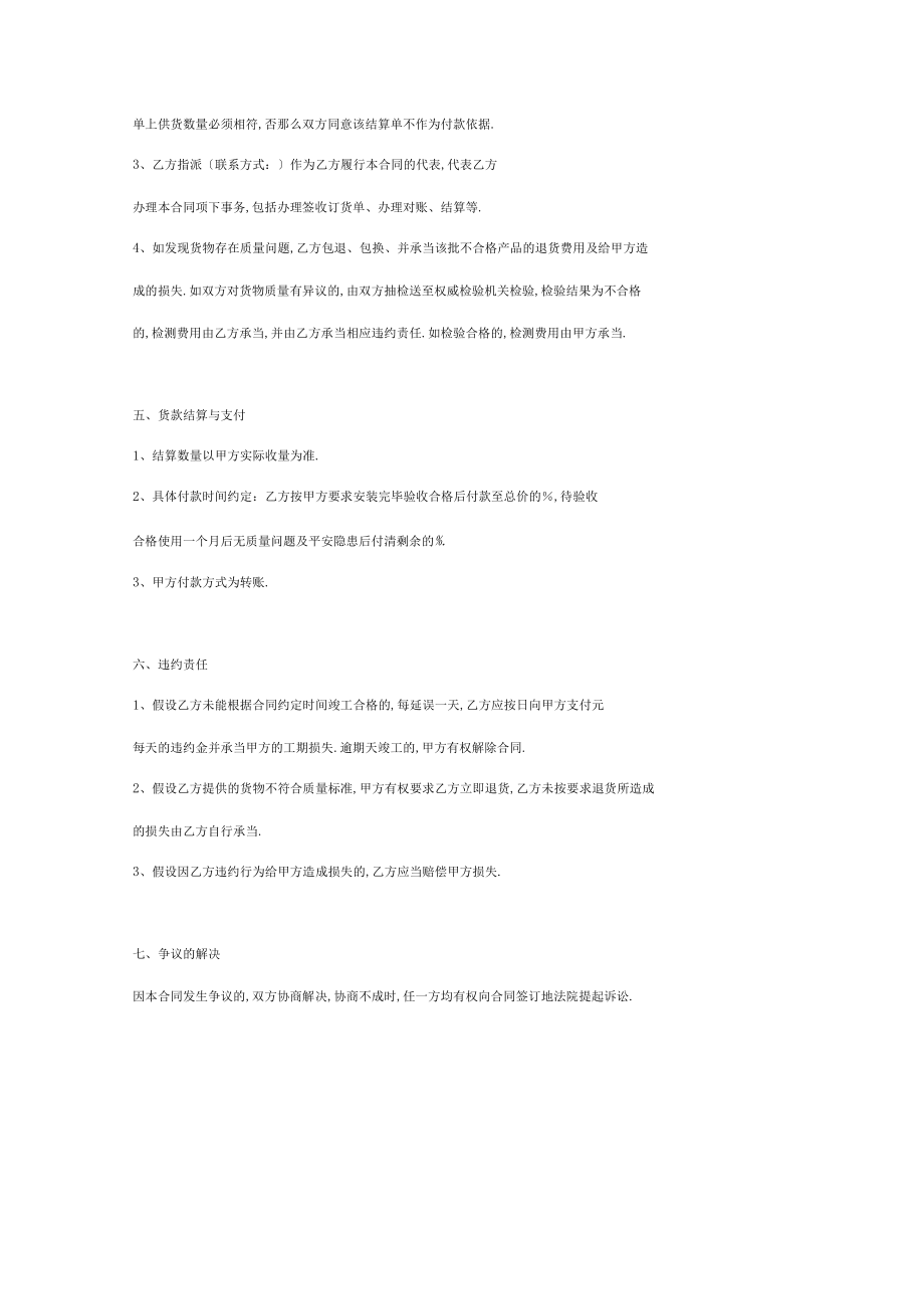 集裝箱購(gòu)銷合同協(xié)議書(shū)范本正式版