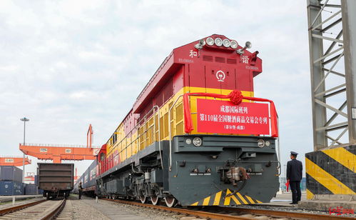 這趟班列，超甜！成都糖酒會(huì)專列滿載甜蜜商機(jī)從荷蘭蒂爾堡抵蓉